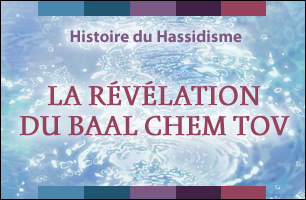 Rabbi Israël Baal Chem Tov